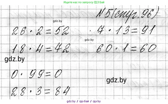 Математика, 3 класс Учебник, авторы: Муравьева Галина Леонидовна, Урбан Мария Анатольевна, издательство Национальный институт образования, Минск, 2021, оранжевого цвета, Часть 1, страница 96, номер 5, Решение 2