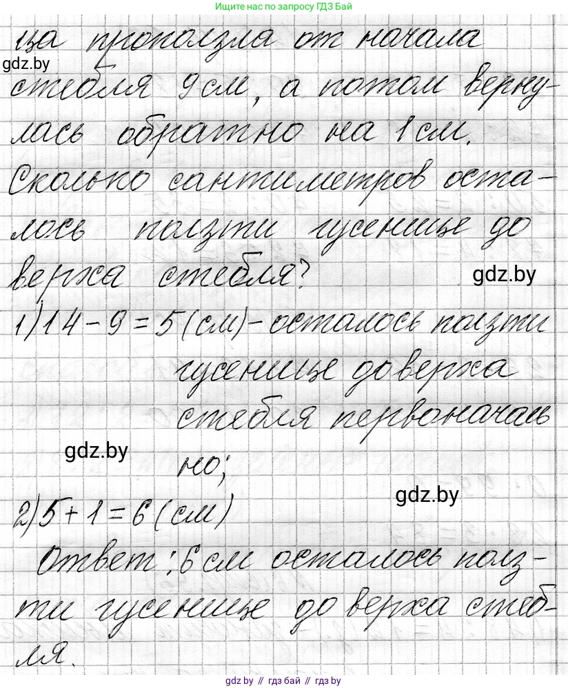 Математика, 3 класс Учебник, авторы: Муравьева Галина Леонидовна, Урбан Мария Анатольевна, издательство Национальный институт образования, Минск, 2021, оранжевого цвета, Часть 1, страница 97, номер 7, Решение 2 (продолжение 2)