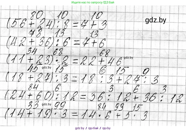 Математика, 3 класс Учебник, авторы: Муравьева Галина Леонидовна, Урбан Мария Анатольевна, издательство Национальный институт образования, Минск, 2021, оранжевого цвета, Часть 1, страница 100, номер 2, Решение 2