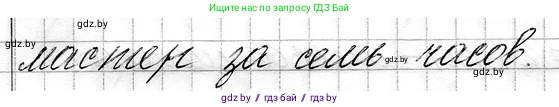 Математика, 3 класс Учебник, авторы: Муравьева Галина Леонидовна, Урбан Мария Анатольевна, издательство Национальный институт образования, Минск, 2021, оранжевого цвета, Часть 1, страница 105, номер 4, Решение 2 (продолжение 2)