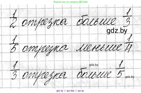 Математика, 3 класс Учебник, авторы: Муравьева Галина Леонидовна, Урбан Мария Анатольевна, издательство Национальный институт образования, Минск, 2021, оранжевого цвета, Часть 1, страница 106, номер 1, Решение 2