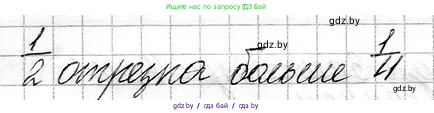 Математика, 3 класс Учебник, авторы: Муравьева Галина Леонидовна, Урбан Мария Анатольевна, издательство Национальный институт образования, Минск, 2021, оранжевого цвета, Часть 1, страница 106, номер 1, Решение 2 (продолжение 2)