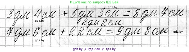 Математика, 3 класс Учебник, авторы: Муравьева Галина Леонидовна, Урбан Мария Анатольевна, издательство Национальный институт образования, Минск, 2021, оранжевого цвета, Часть 1, страница 107, номер 4, Решение 2