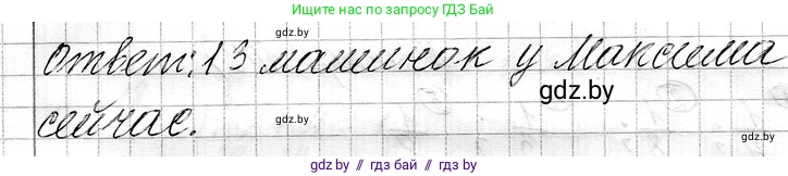 Математика, 3 класс Учебник, авторы: Муравьева Галина Леонидовна, Урбан Мария Анатольевна, издательство Национальный институт образования, Минск, 2021, оранжевого цвета, Часть 1, страница 107, номер 6, Решение 2 (продолжение 2)