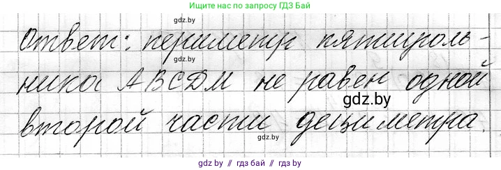 Математика, 3 класс Учебник, авторы: Муравьева Галина Леонидовна, Урбан Мария Анатольевна, издательство Национальный институт образования, Минск, 2021, оранжевого цвета, Часть 1, страница 109, номер 6, Решение 2 (продолжение 2)