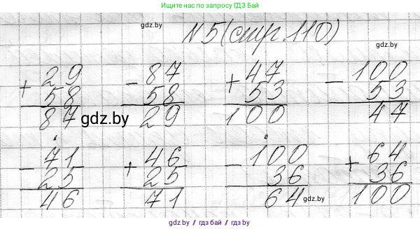 Математика, 3 класс Учебник, авторы: Муравьева Галина Леонидовна, Урбан Мария Анатольевна, издательство Национальный институт образования, Минск, 2021, оранжевого цвета, Часть 1, страница 110, номер 5, Решение 2