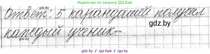 Математика, 3 класс Учебник, авторы: Муравьева Галина Леонидовна, Урбан Мария Анатольевна, издательство Национальный институт образования, Минск, 2021, оранжевого цвета, Часть 1, страница 113, номер 8, Решение 2 (продолжение 2)