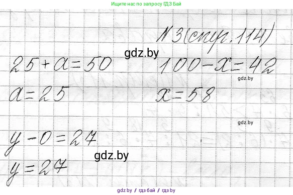 Математика, 3 класс Учебник, авторы: Муравьева Галина Леонидовна, Урбан Мария Анатольевна, издательство Национальный институт образования, Минск, 2021, оранжевого цвета, Часть 1, страница 114, номер 3, Решение 2