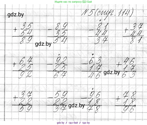 Математика, 3 класс Учебник, авторы: Муравьева Галина Леонидовна, Урбан Мария Анатольевна, издательство Национальный институт образования, Минск, 2021, оранжевого цвета, Часть 1, страница 114, номер 5, Решение 2