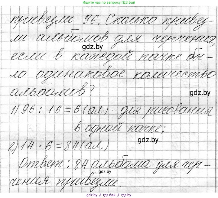Математика, 3 класс Учебник, авторы: Муравьева Галина Леонидовна, Урбан Мария Анатольевна, издательство Национальный институт образования, Минск, 2021, оранжевого цвета, Часть 1, страница 115, номер 6, Решение 2 (продолжение 2)