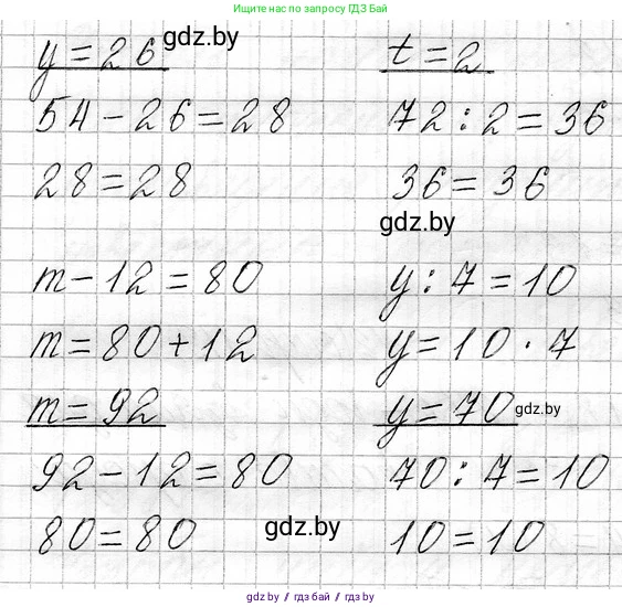 Математика, 3 класс Учебник, авторы: Муравьева Галина Леонидовна, Урбан Мария Анатольевна, издательство Национальный институт образования, Минск, 2021, оранжевого цвета, Часть 1, страница 120, номер 1, Решение 2 (продолжение 2)