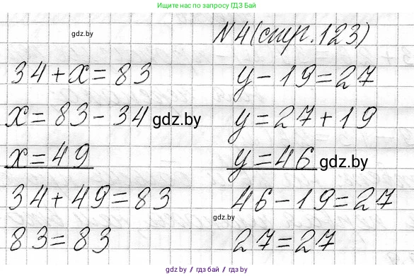 Математика, 3 класс Учебник, авторы: Муравьева Галина Леонидовна, Урбан Мария Анатольевна, издательство Национальный институт образования, Минск, 2021, оранжевого цвета, Часть 1, страница 123, номер 4, Решение 2