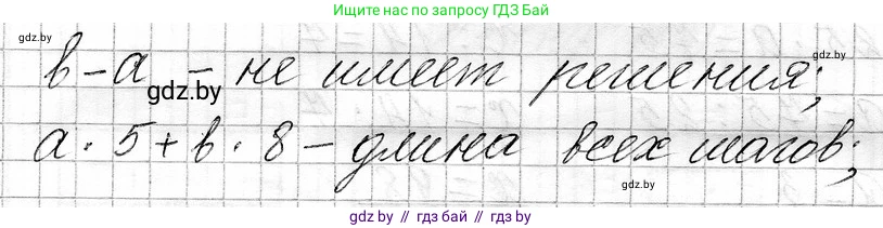 Математика, 3 класс Учебник, авторы: Муравьева Галина Леонидовна, Урбан Мария Анатольевна, издательство Национальный институт образования, Минск, 2021, оранжевого цвета, Часть 1, страница 123, номер 6, Решение 2 (продолжение 2)