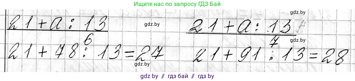 Математика, 3 класс Учебник, авторы: Муравьева Галина Леонидовна, Урбан Мария Анатольевна, издательство Национальный институт образования, Минск, 2021, оранжевого цвета, Часть 1, страница 125, номер 4, Решение 2 (продолжение 2)