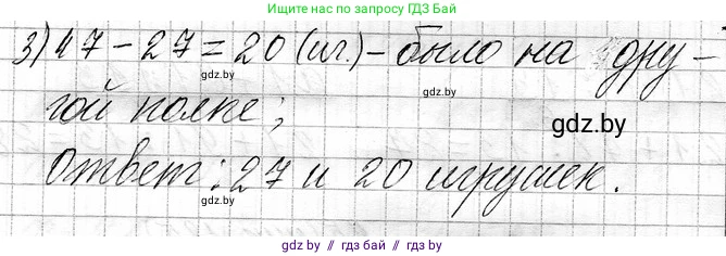 Математика, 3 класс Учебник, авторы: Муравьева Галина Леонидовна, Урбан Мария Анатольевна, издательство Национальный институт образования, Минск, 2021, оранжевого цвета, Часть 1, страница 125, номер 6, Решение 2 (продолжение 2)