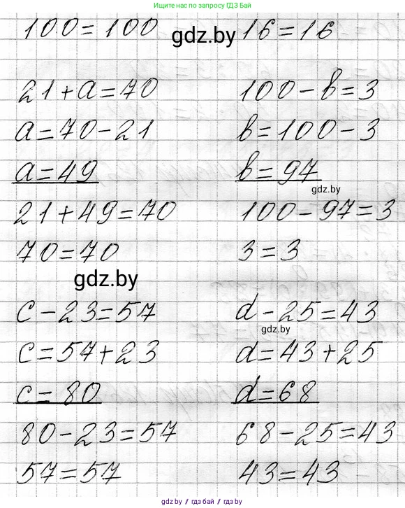 Математика, 3 класс Учебник, авторы: Муравьева Галина Леонидовна, Урбан Мария Анатольевна, издательство Национальный институт образования, Минск, 2021, оранжевого цвета, Часть 1, страница 126, номер 6, Решение 2 (продолжение 2)