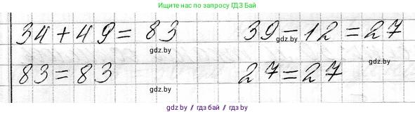 Математика, 3 класс Учебник, авторы: Муравьева Галина Леонидовна, Урбан Мария Анатольевна, издательство Национальный институт образования, Минск, 2021, оранжевого цвета, Часть 1, страница 130, номер 3, Решение 2 (продолжение 2)