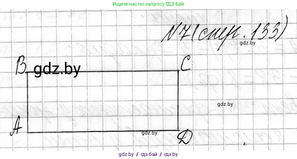 Математика, 3 класс Учебник, авторы: Муравьева Галина Леонидовна, Урбан Мария Анатольевна, издательство Национальный институт образования, Минск, 2021, оранжевого цвета, Часть 1, страница 133, номер 7, Решение 2