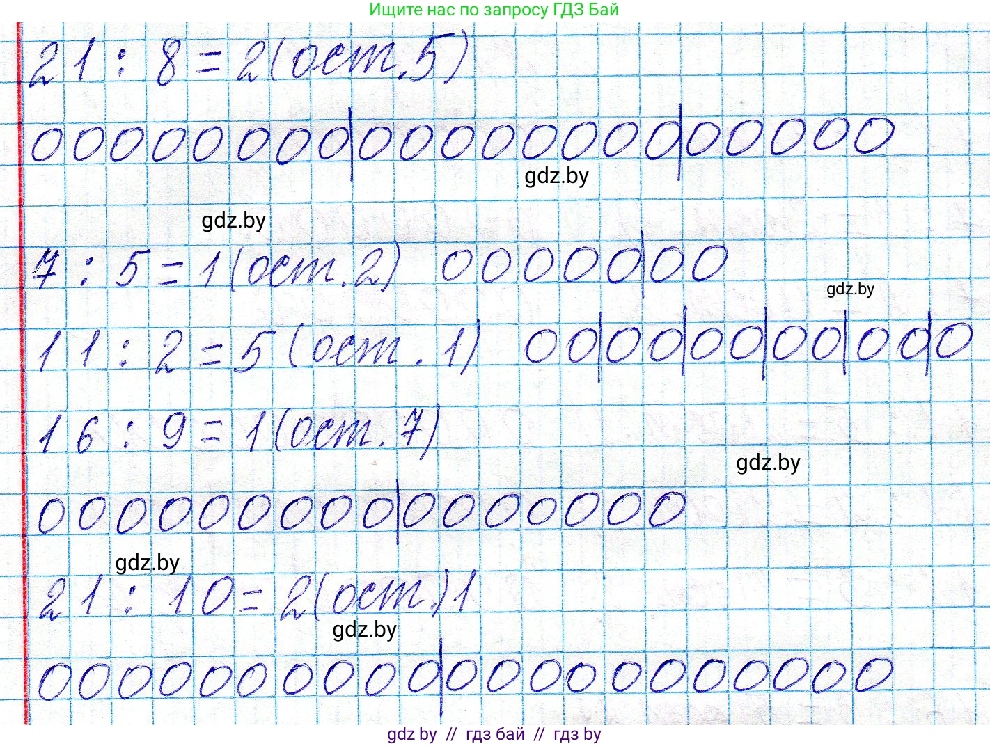 Математика, 3 класс Учебник, авторы: Муравьева Галина Леонидовна, Урбан Мария Анатольевна, издательство Национальный институт образования, Минск, 2021, оранжевого цвета, Часть 2, страница 4, номер 1, Решение 2 (продолжение 2)