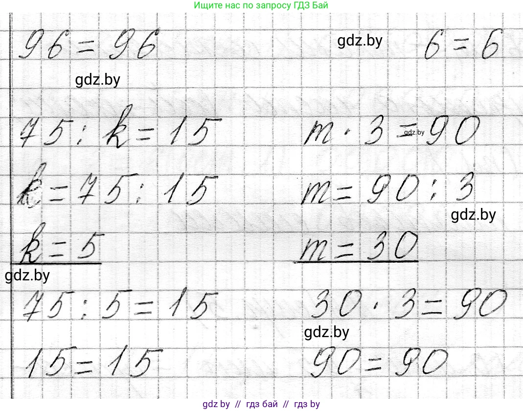 Математика, 3 класс Учебник, авторы: Муравьева Галина Леонидовна, Урбан Мария Анатольевна, издательство Национальный институт образования, Минск, 2021, оранжевого цвета, Часть 2, страница 4, номер 2, Решение 2 (продолжение 2)