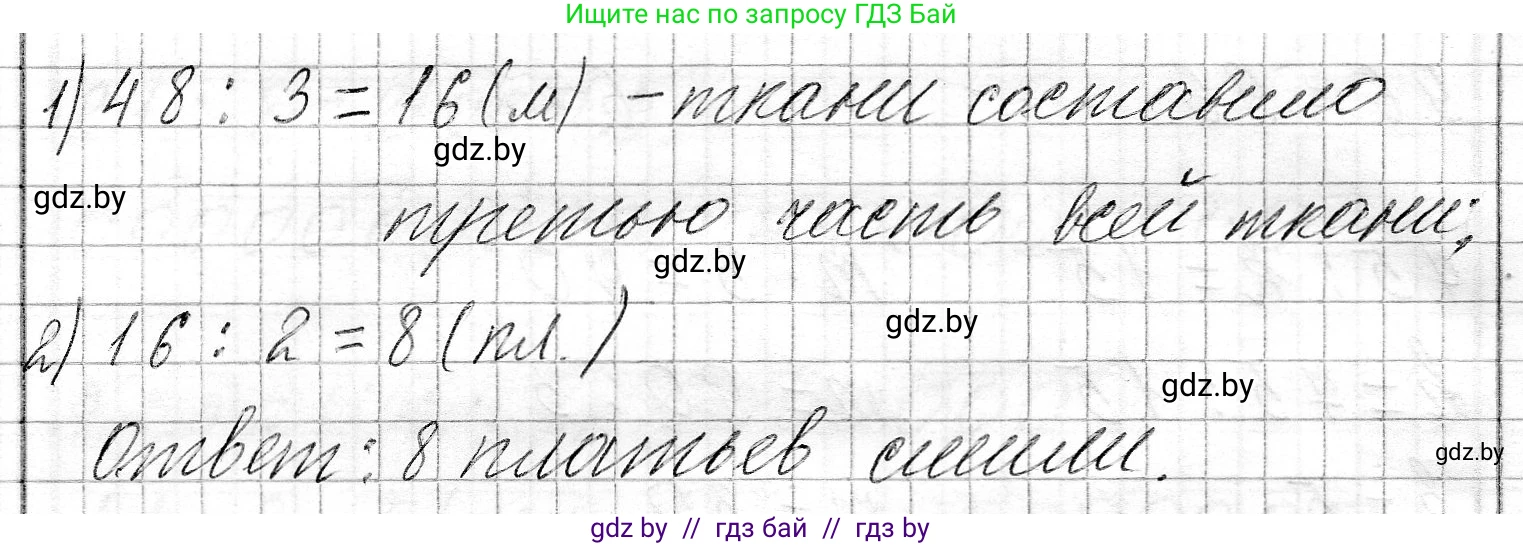 Математика, 3 класс Учебник, авторы: Муравьева Галина Леонидовна, Урбан Мария Анатольевна, издательство Национальный институт образования, Минск, 2021, оранжевого цвета, Часть 2, страница 5, номер 5, Решение 2