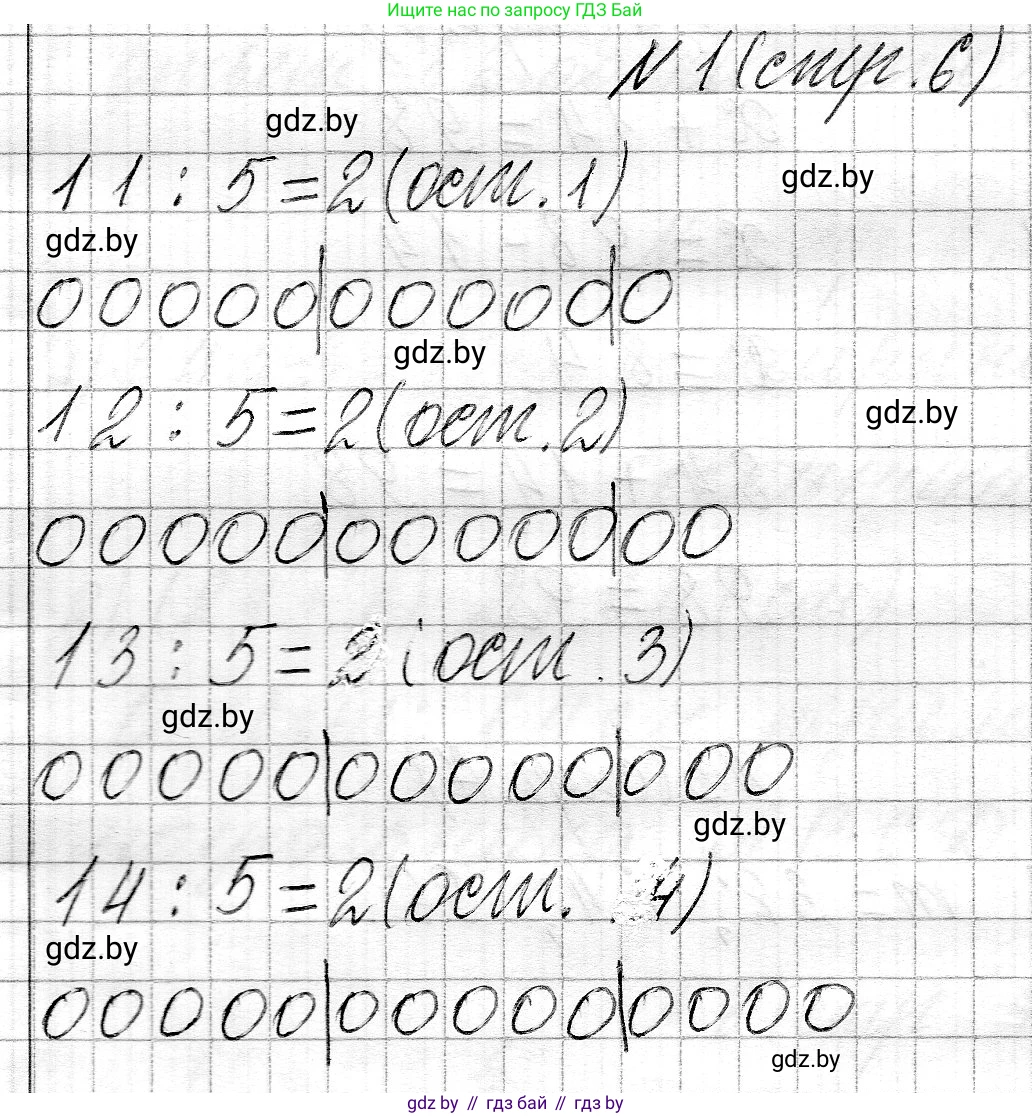 Математика, 3 класс Учебник, авторы: Муравьева Галина Леонидовна, Урбан Мария Анатольевна, издательство Национальный институт образования, Минск, 2021, оранжевого цвета, Часть 2, страница 6, номер 1, Решение 2