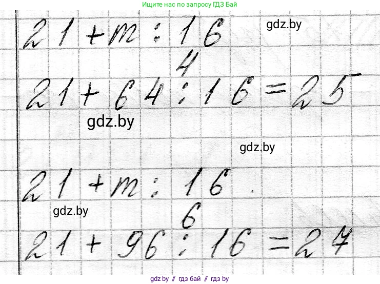 Математика, 3 класс Учебник, авторы: Муравьева Галина Леонидовна, Урбан Мария Анатольевна, издательство Национальный институт образования, Минск, 2021, оранжевого цвета, Часть 2, страница 7, номер 5, Решение 2 (продолжение 2)