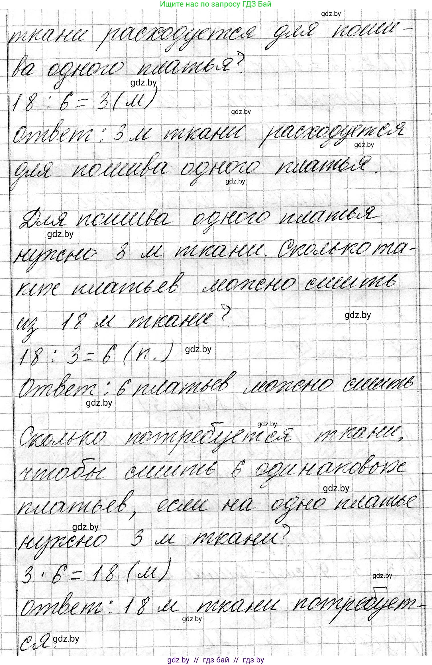 Математика, 3 класс Учебник, авторы: Муравьева Галина Леонидовна, Урбан Мария Анатольевна, издательство Национальный институт образования, Минск, 2021, оранжевого цвета, Часть 2, страница 8, номер 5, Решение 2 (продолжение 2)
