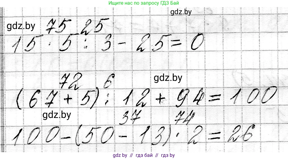 Математика, 3 класс Учебник, авторы: Муравьева Галина Леонидовна, Урбан Мария Анатольевна, издательство Национальный институт образования, Минск, 2021, оранжевого цвета, Часть 2, страница 10, номер 3, Решение 2 (продолжение 2)