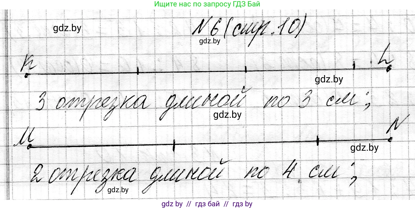Математика, 3 класс Учебник, авторы: Муравьева Галина Леонидовна, Урбан Мария Анатольевна, издательство Национальный институт образования, Минск, 2021, оранжевого цвета, Часть 2, страница 10, номер 6, Решение 2