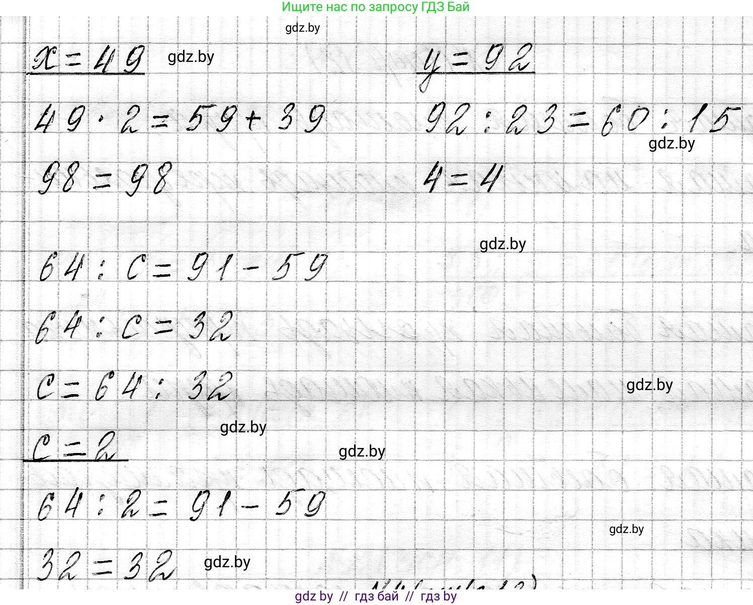 Математика, 3 класс Учебник, авторы: Муравьева Галина Леонидовна, Урбан Мария Анатольевна, издательство Национальный институт образования, Минск, 2021, оранжевого цвета, Часть 2, страница 13, номер 3, Решение 2 (продолжение 2)