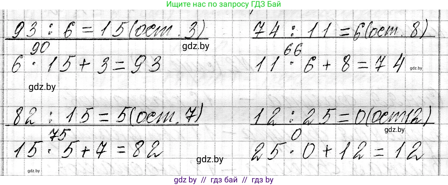 Математика, 3 класс Учебник, авторы: Муравьева Галина Леонидовна, Урбан Мария Анатольевна, издательство Национальный институт образования, Минск, 2021, оранжевого цвета, Часть 2, страница 13, номер 4, Решение 2