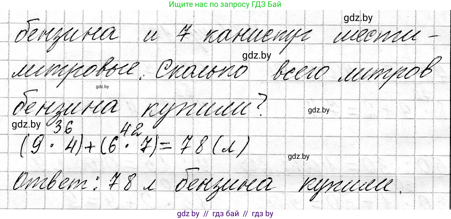 Математика, 3 класс Учебник, авторы: Муравьева Галина Леонидовна, Урбан Мария Анатольевна, издательство Национальный институт образования, Минск, 2021, оранжевого цвета, Часть 2, страница 15, номер 5, Решение 2 (продолжение 2)