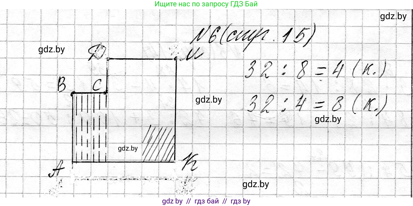 Математика, 3 класс Учебник, авторы: Муравьева Галина Леонидовна, Урбан Мария Анатольевна, издательство Национальный институт образования, Минск, 2021, оранжевого цвета, Часть 2, страница 15, номер 6, Решение 2