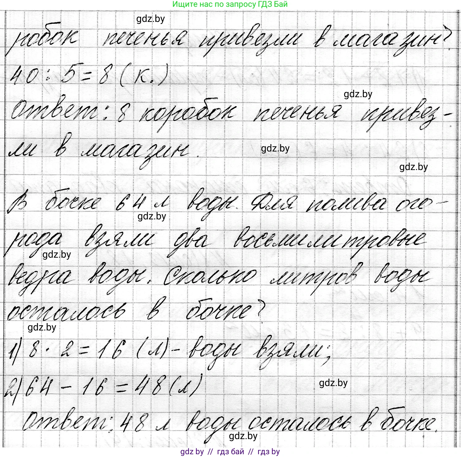 Математика, 3 класс Учебник, авторы: Муравьева Галина Леонидовна, Урбан Мария Анатольевна, издательство Национальный институт образования, Минск, 2021, оранжевого цвета, Часть 2, страница 17, номер 6, Решение 2 (продолжение 2)