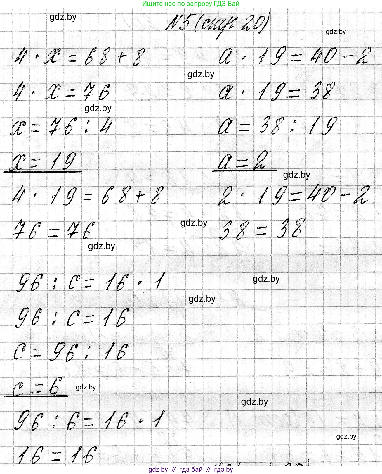 Математика, 3 класс Учебник, авторы: Муравьева Галина Леонидовна, Урбан Мария Анатольевна, издательство Национальный институт образования, Минск, 2021, оранжевого цвета, Часть 2, страница 20, номер 5, Решение 2