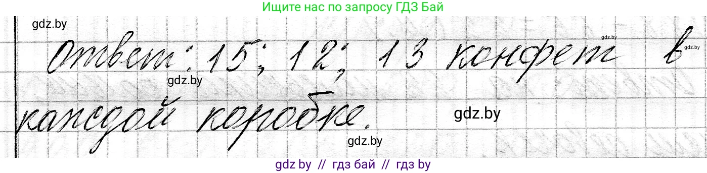 Математика, 3 класс Учебник, авторы: Муравьева Галина Леонидовна, Урбан Мария Анатольевна, издательство Национальный институт образования, Минск, 2021, оранжевого цвета, Часть 2, страница 21, номер 7, Решение 2 (продолжение 2)