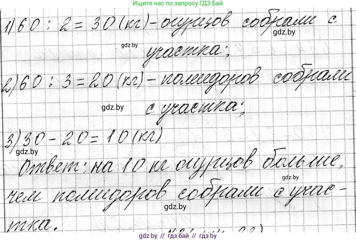 Математика, 3 класс Учебник, авторы: Муравьева Галина Леонидовна, Урбан Мария Анатольевна, издательство Национальный институт образования, Минск, 2021, оранжевого цвета, Часть 2, страница 23, номер 7, Решение 2
