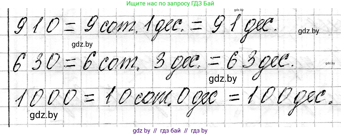 Математика, 3 класс Учебник, авторы: Муравьева Галина Леонидовна, Урбан Мария Анатольевна, издательство Национальный институт образования, Минск, 2021, оранжевого цвета, Часть 2, страница 24, номер 3, Решение 2 (продолжение 2)