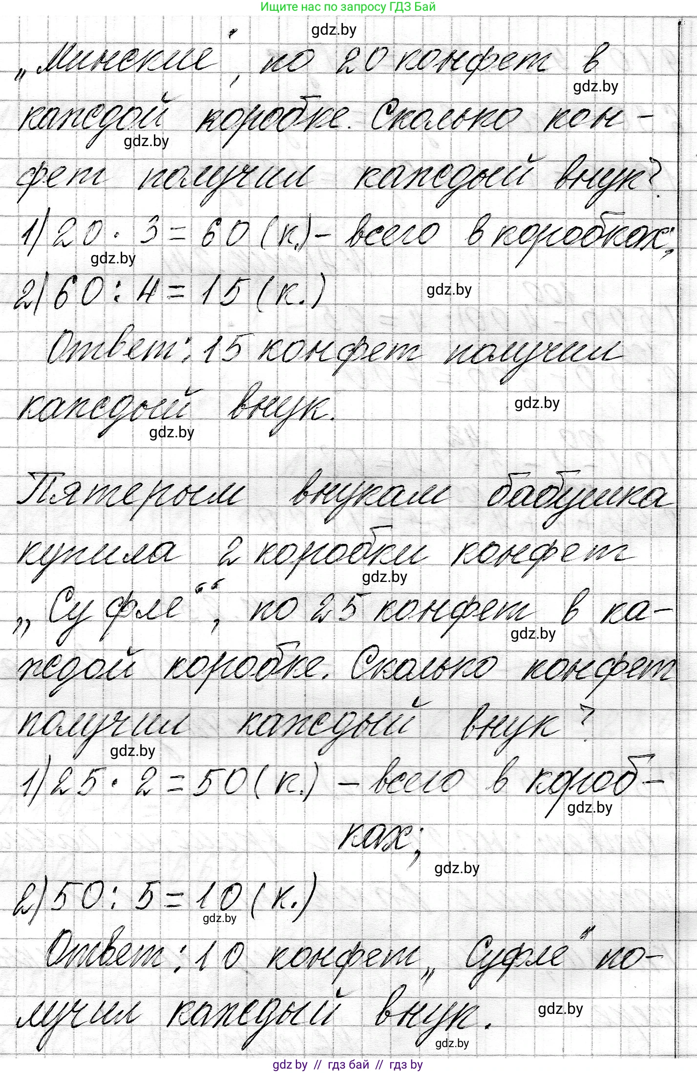 Математика, 3 класс Учебник, авторы: Муравьева Галина Леонидовна, Урбан Мария Анатольевна, издательство Национальный институт образования, Минск, 2021, оранжевого цвета, Часть 2, страница 25, номер 6, Решение 2 (продолжение 2)