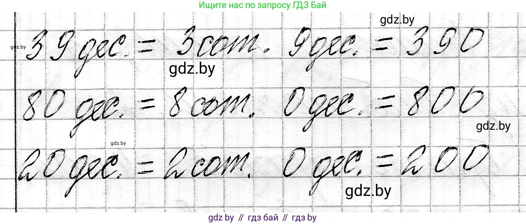 Математика, 3 класс Учебник, авторы: Муравьева Галина Леонидовна, Урбан Мария Анатольевна, издательство Национальный институт образования, Минск, 2021, оранжевого цвета, Часть 2, страница 26, номер 3, Решение 2 (продолжение 2)