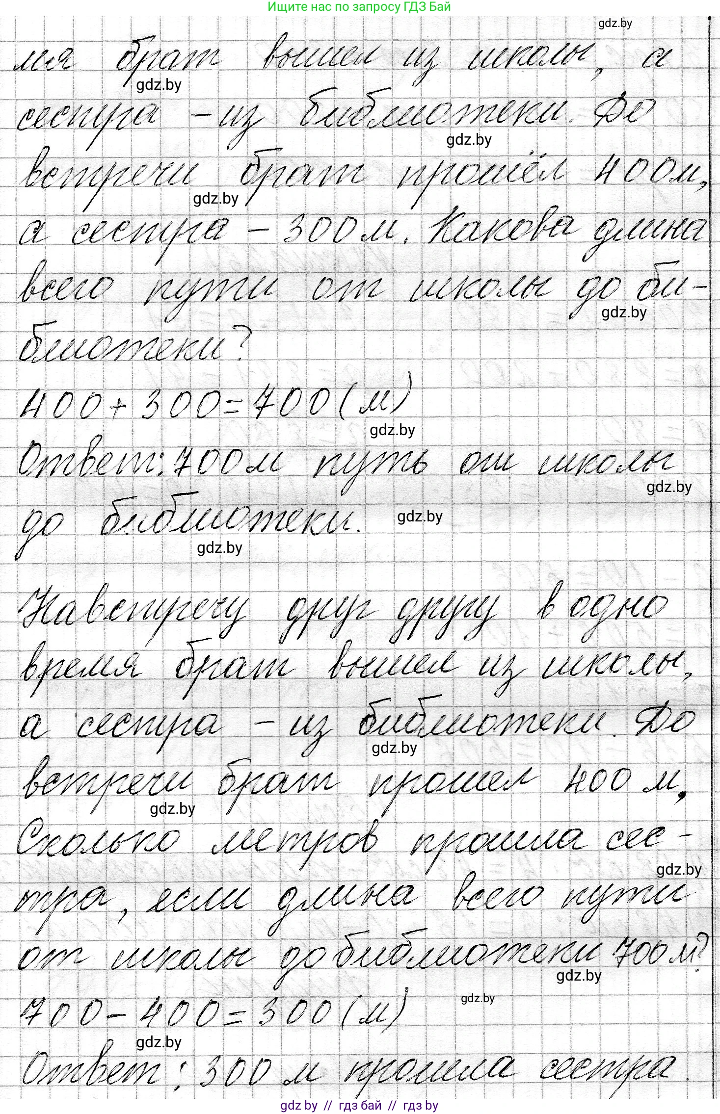 Математика, 3 класс Учебник, авторы: Муравьева Галина Леонидовна, Урбан Мария Анатольевна, издательство Национальный институт образования, Минск, 2021, оранжевого цвета, Часть 2, страница 27, номер 6, Решение 2 (продолжение 2)