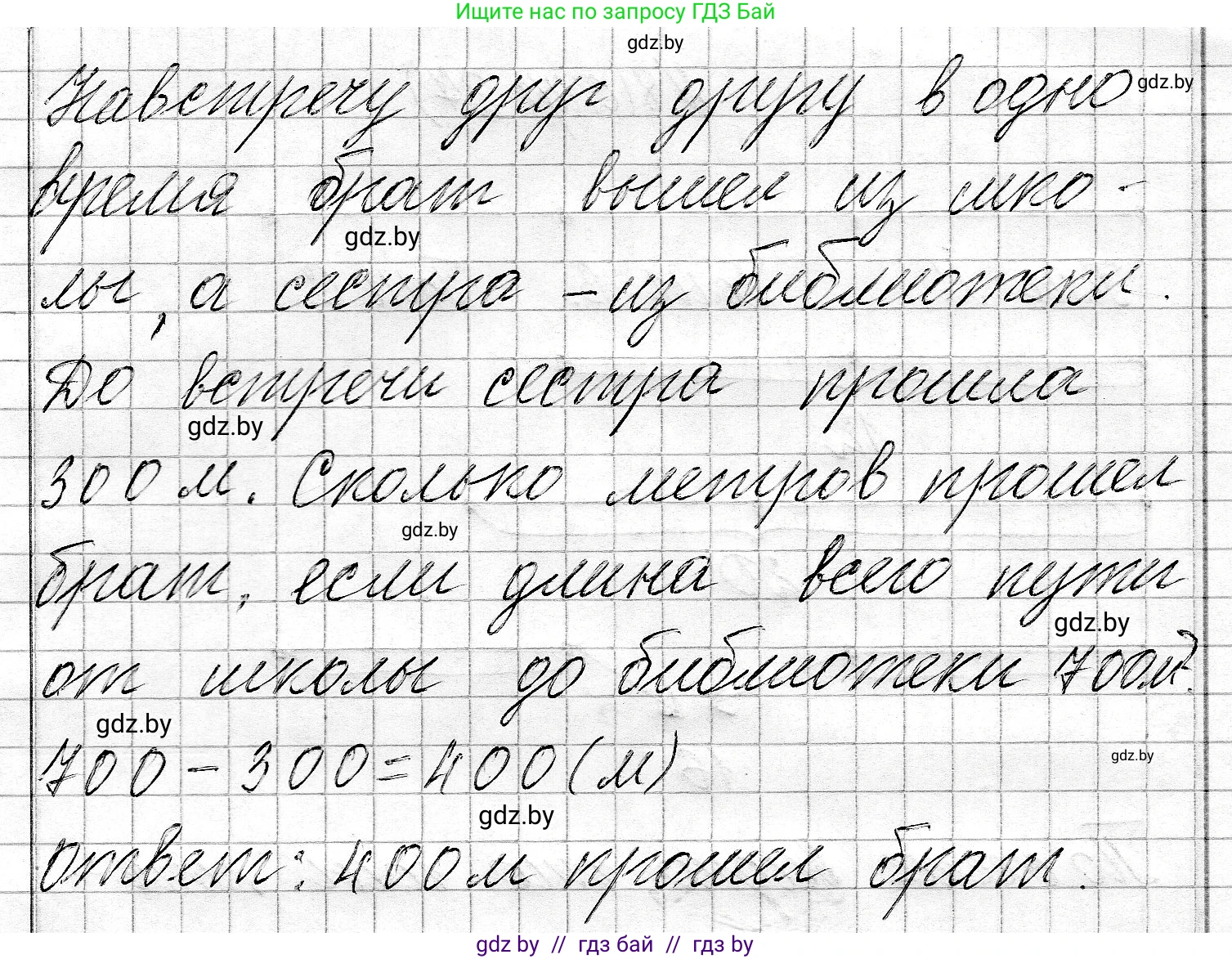 Математика, 3 класс Учебник, авторы: Муравьева Галина Леонидовна, Урбан Мария Анатольевна, издательство Национальный институт образования, Минск, 2021, оранжевого цвета, Часть 2, страница 27, номер 6, Решение 2 (продолжение 3)