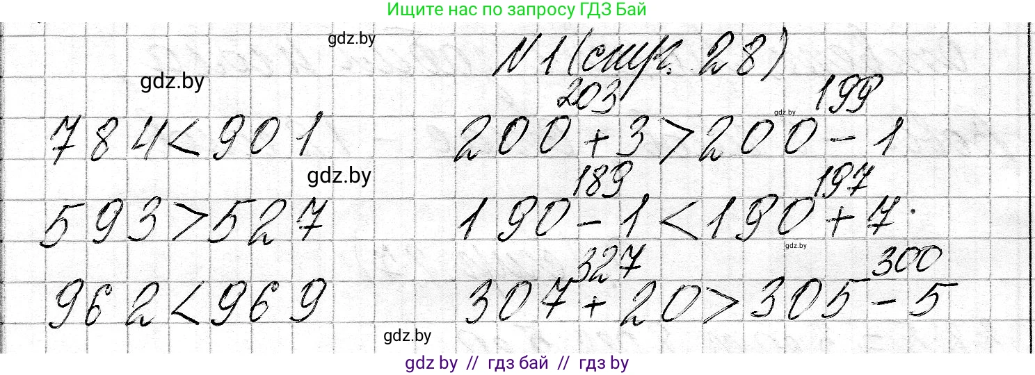 Математика, 3 класс Учебник, авторы: Муравьева Галина Леонидовна, Урбан Мария Анатольевна, издательство Национальный институт образования, Минск, 2021, оранжевого цвета, Часть 2, страница 28, номер 1, Решение 2