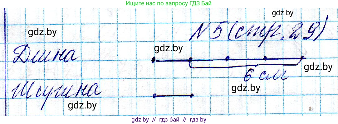 Математика, 3 класс Учебник, авторы: Муравьева Галина Леонидовна, Урбан Мария Анатольевна, издательство Национальный институт образования, Минск, 2021, оранжевого цвета, Часть 2, страница 29, номер 5, Решение 2
