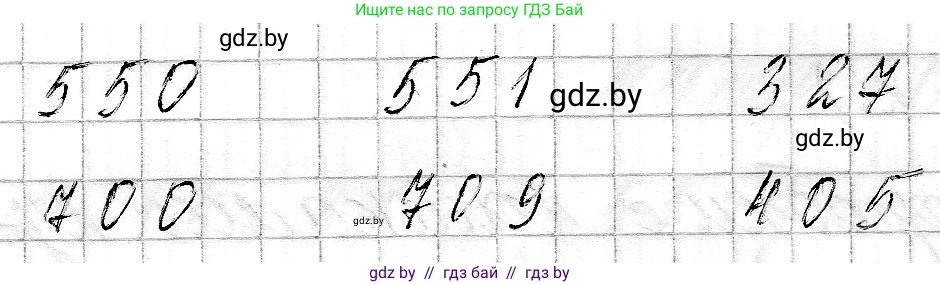 Математика, 3 класс Учебник, авторы: Муравьева Галина Леонидовна, Урбан Мария Анатольевна, издательство Национальный институт образования, Минск, 2021, оранжевого цвета, Часть 2, страница 32, номер 3, Решение 2 (продолжение 2)
