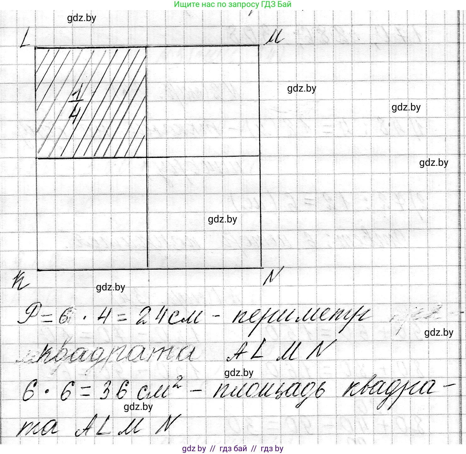 Математика, 3 класс Учебник, авторы: Муравьева Галина Леонидовна, Урбан Мария Анатольевна, издательство Национальный институт образования, Минск, 2021, оранжевого цвета, Часть 2, страница 33, номер 8, Решение 2