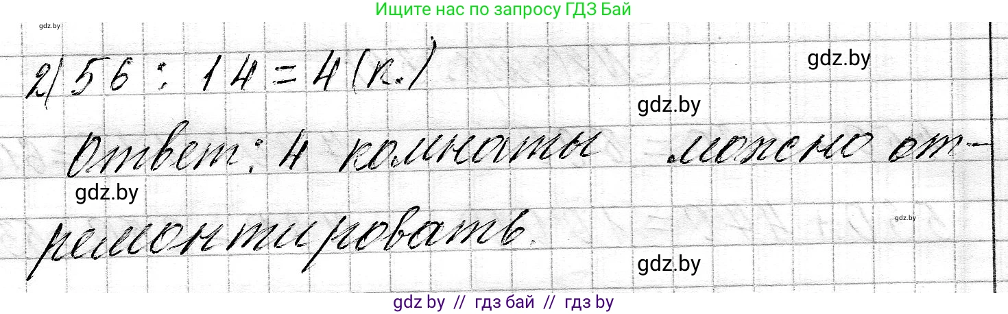 Математика, 3 класс Учебник, авторы: Муравьева Галина Леонидовна, Урбан Мария Анатольевна, издательство Национальный институт образования, Минск, 2021, оранжевого цвета, Часть 2, страница 34, номер 5, Решение 2 (продолжение 2)