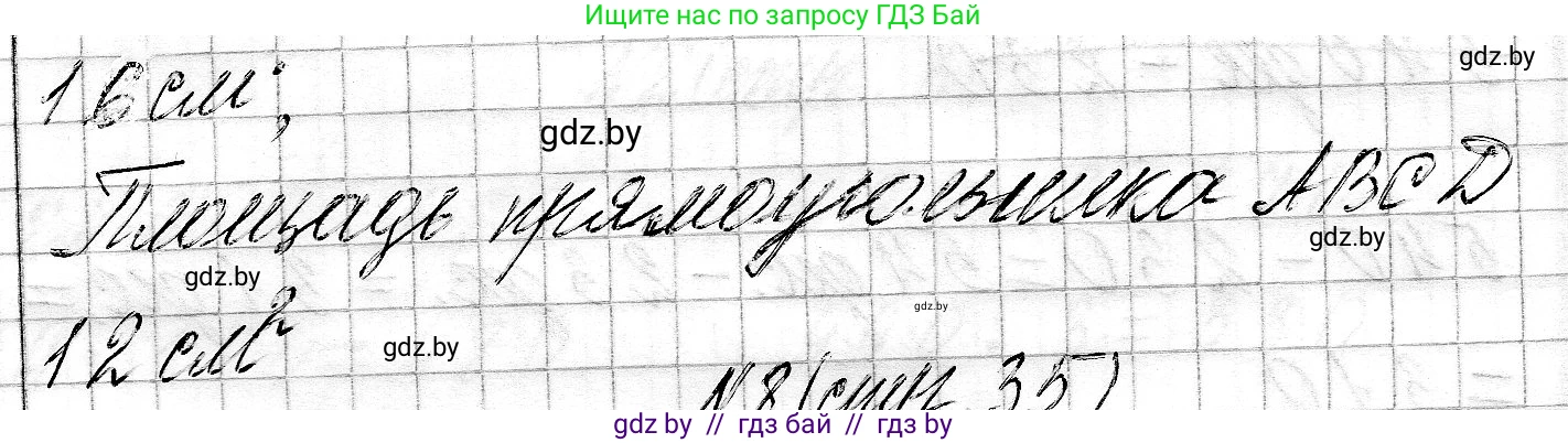 Математика, 3 класс Учебник, авторы: Муравьева Галина Леонидовна, Урбан Мария Анатольевна, издательство Национальный институт образования, Минск, 2021, оранжевого цвета, Часть 2, страница 35, номер 7, Решение 2 (продолжение 2)