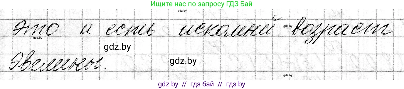Математика, 3 класс Учебник, авторы: Муравьева Галина Леонидовна, Урбан Мария Анатольевна, издательство Национальный институт образования, Минск, 2021, оранжевого цвета, Часть 2, страница 39, номер 10, Решение 2 (продолжение 2)